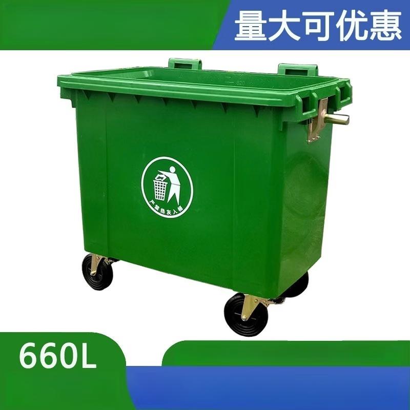 Jundingying 660L Heavy-Duty Wheeled Plastic Trash Can