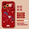 Embroidered Three-dimensional Pony Is Suitable for Apple 17pm Red High-value Soft Phone Case.