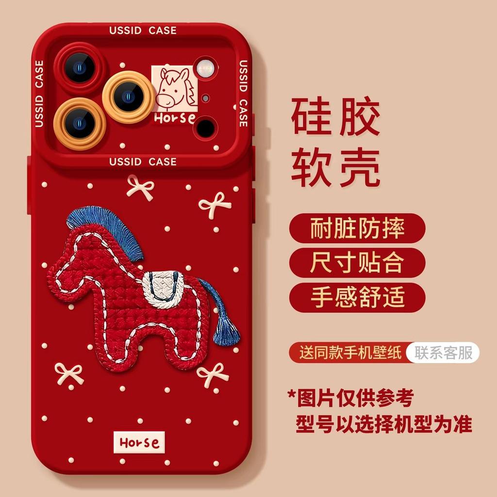 Embroidered Three-dimensional Pony Is Suitable for Apple 17pm Red High-value Soft Phone Case.