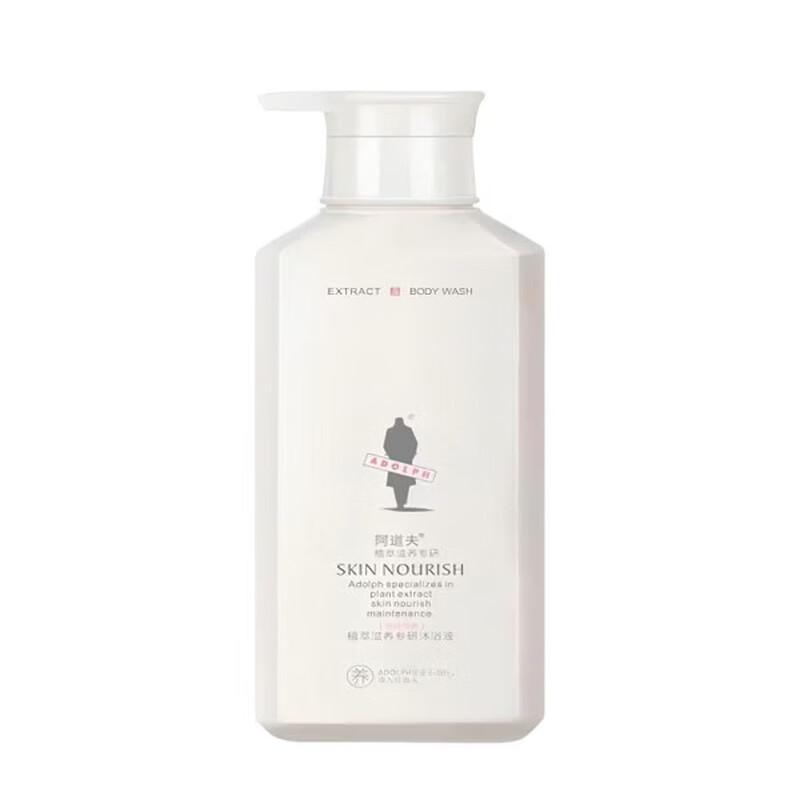 Adolph Botanical Deep Nourishing Shower Milk