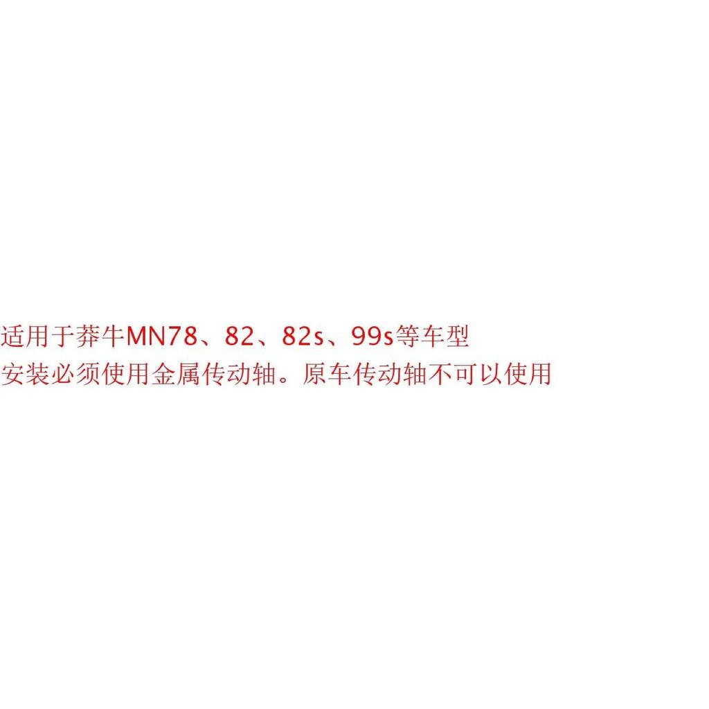 MN Metal Front & Rear Axle for 1/12 RC Car MN82 MN78 MN99s D90 Upgrade Part High Strength Heavy Duty Load Capacity Easy Install