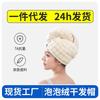 Ultra Absorbent Coral Fleece Hair Drying Cap Women Quick Dry Thick Towel Bath Hat Adult Size