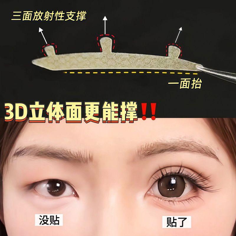 

There s a Solution for Droopy Eyelids! Strong Support Double Eyelid Tape, Invisible and Natural Shaping, Traceless Eyelid Relaxation Tape [Combined Pack] Innocent Dog Eyes*2 Boxes