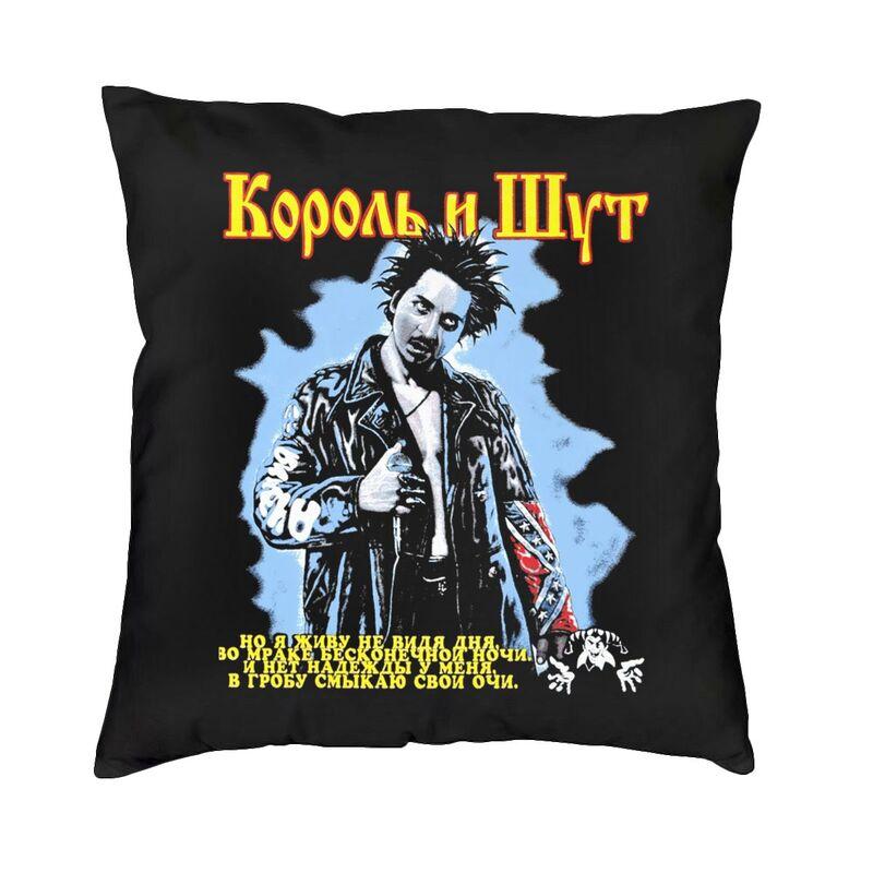 Korol I Shut Throw Pillow Case Decor Home Russian Horror Punk Band The King and Jester Modern Cushion Cover Velvet Pillowcase