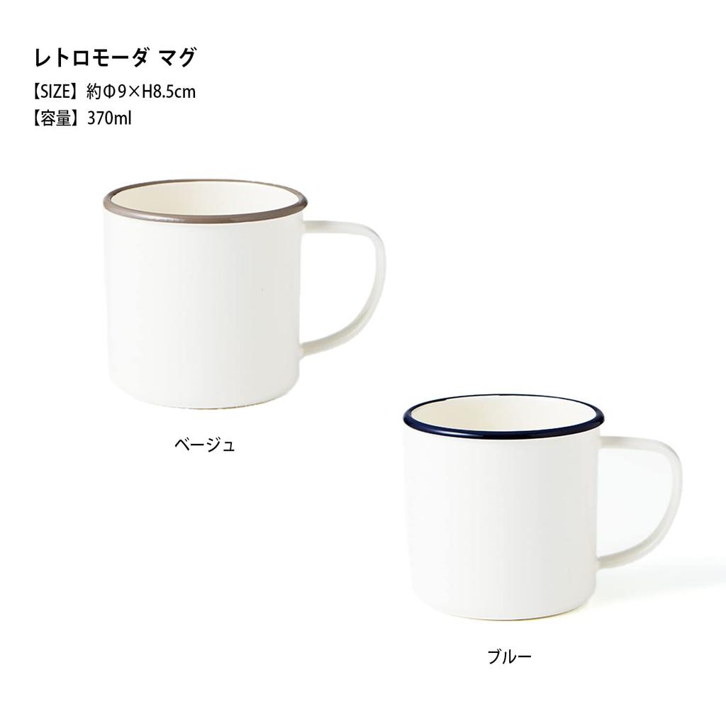 Takenaka Retro Moda 370ml Becher, Marineblau,