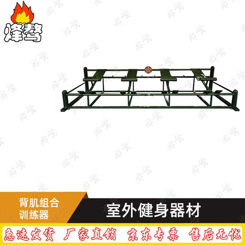 Fengao Outdoor Back Muscle Trainer