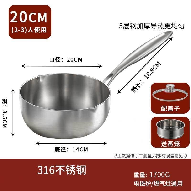 Wutuo Кастрюля для лапши и молока из нержавеющей стали 316