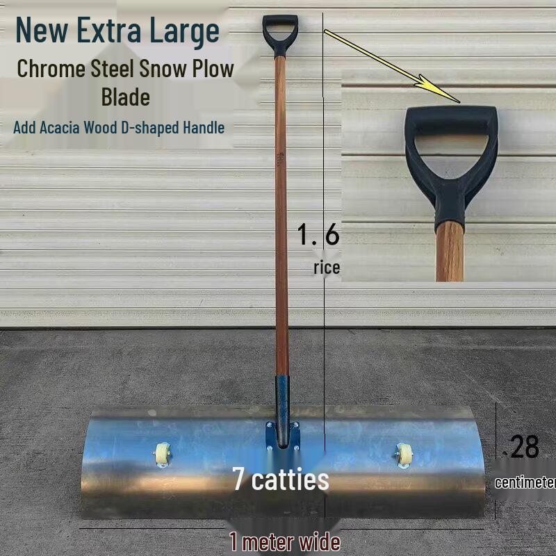 1 Meter Wide Manganese Steel Snow Shovel with D-Handle