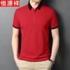 Hengyuanxiang Men's Business Casual Short-Sleeve Polo Shirt