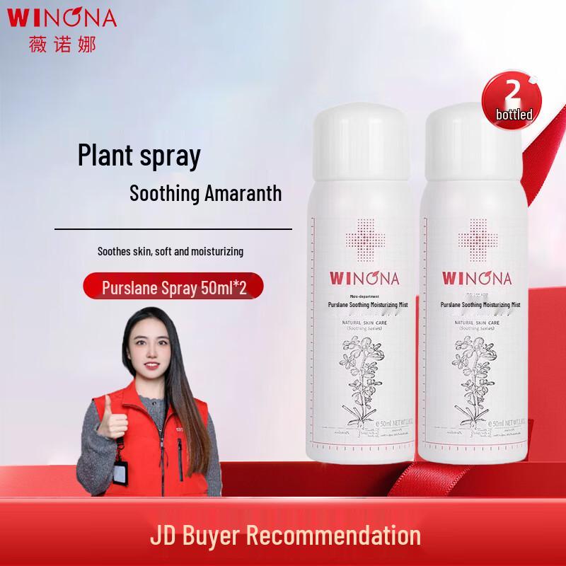 

Winona Portulaca Soothing Moisturizing Spray Twin Pack
