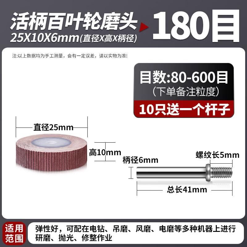 Jundingying T-Type Flap Wheel Grinding Head
