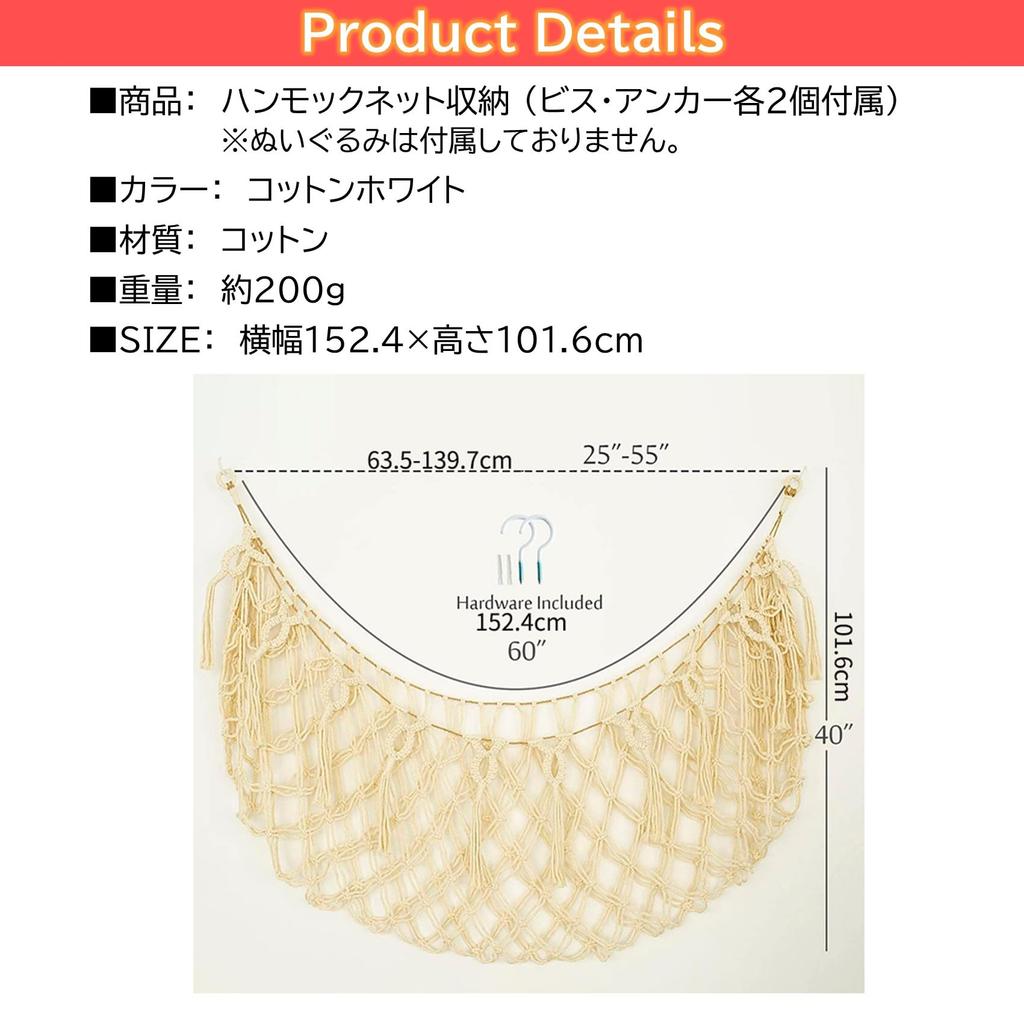 NOELAMOUR Plush Toy Storage Hammock Net Toy Rack Wall-Mounted Storage Net for Tidying Up (Cotton White)