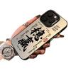 Chinese Characters Suitable for Apple IPhone 16 Pro Max Phone Case and IPhone 17 Protective Case, 15 Personalized and High-end Feel