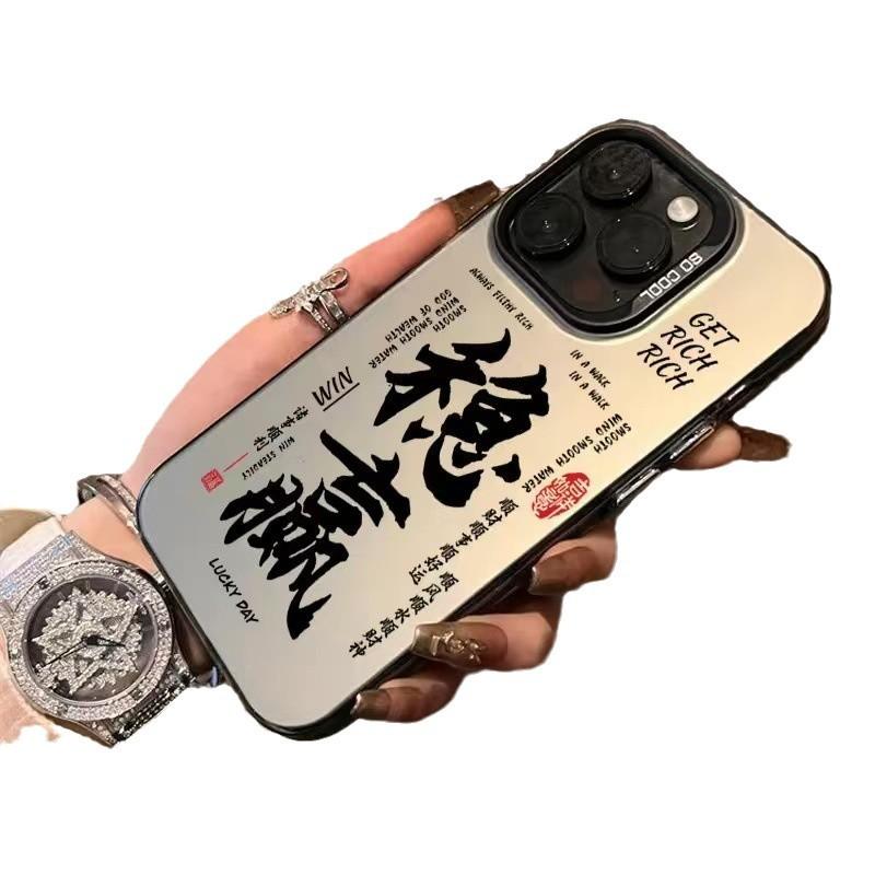 Chinese Characters Suitable for Apple IPhone 16 Pro Max Phone Case and IPhone 17 Protective Case, 15 Personalized and High-end Feel