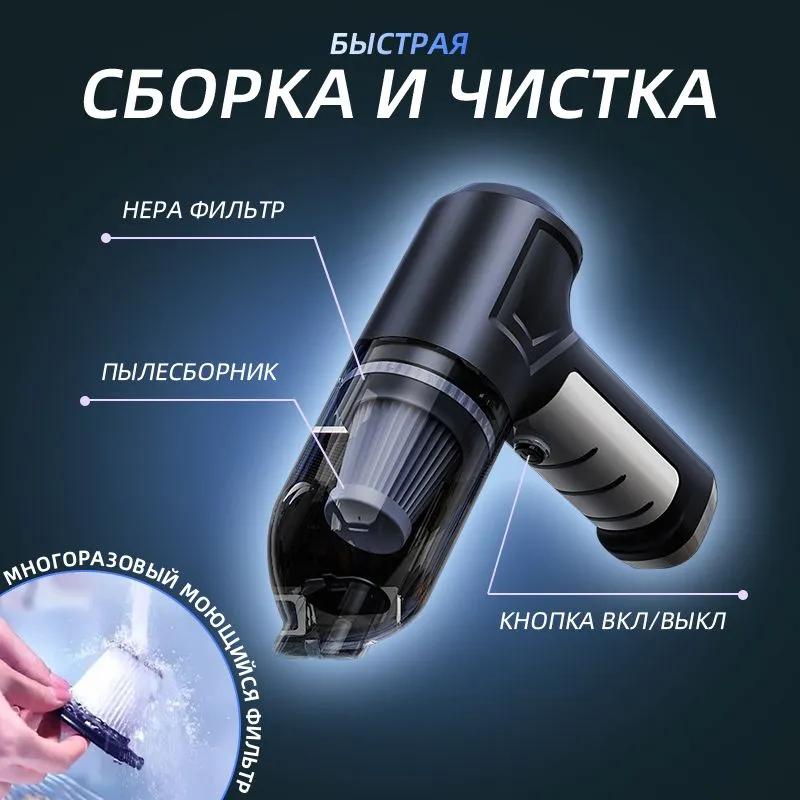 A vacuum cleaner for a wireless powerful / manual portable mini vacuum cleaner for a car, at home, kitchen and office.