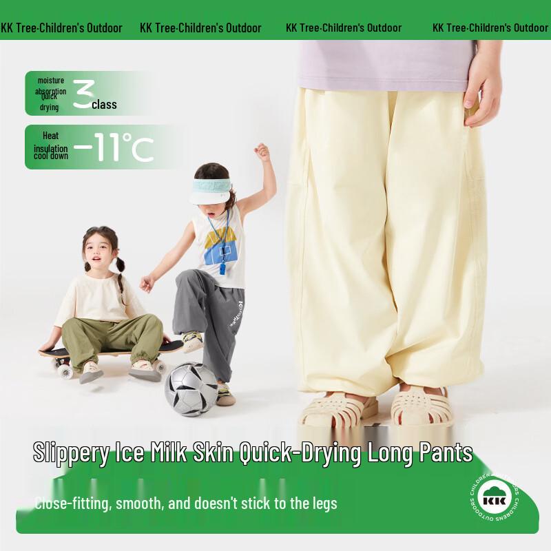Kocotree Kids Quick-Dry Outdoor Sports Pants