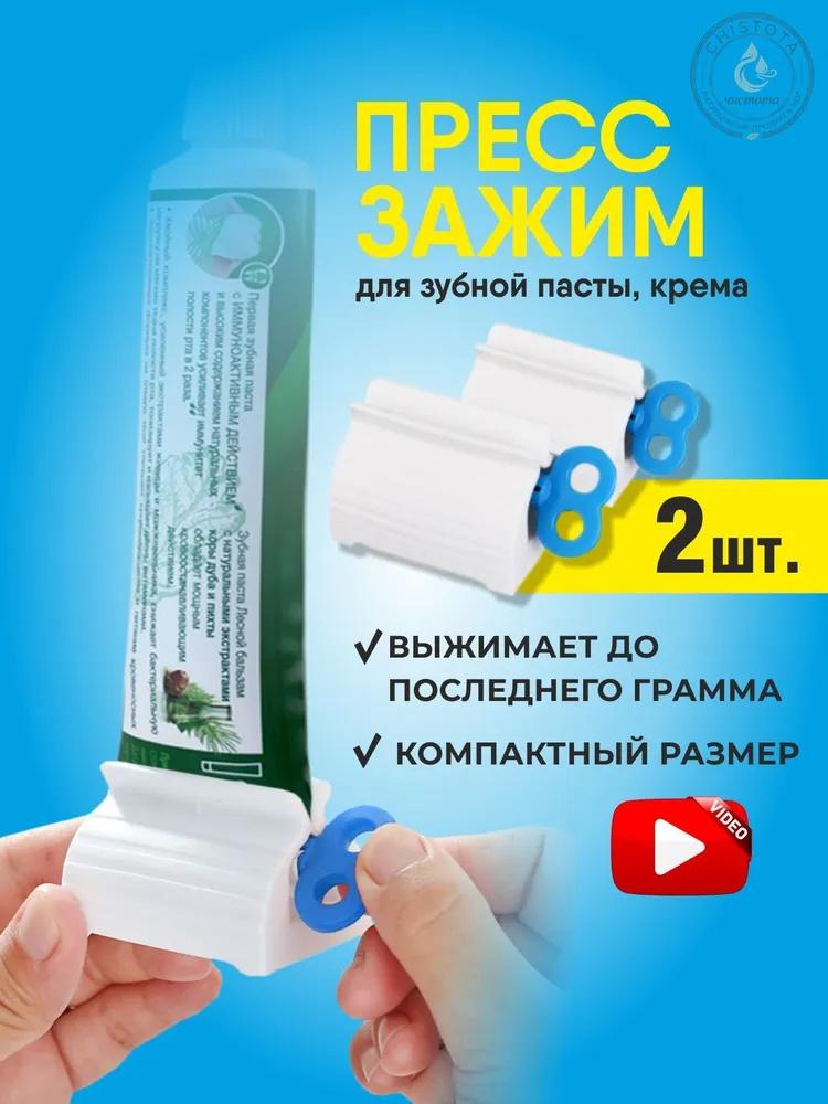 

Manual Toothpaste Squeezer 2 Pack Tube Dispenser with Rotating Handle for Face Cleanser Cream and Gel Tubes Suitable for Bathroom Use One Size