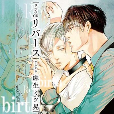 [CD] Drama CD Re:birth BL 2-disc Set NEW from Japan