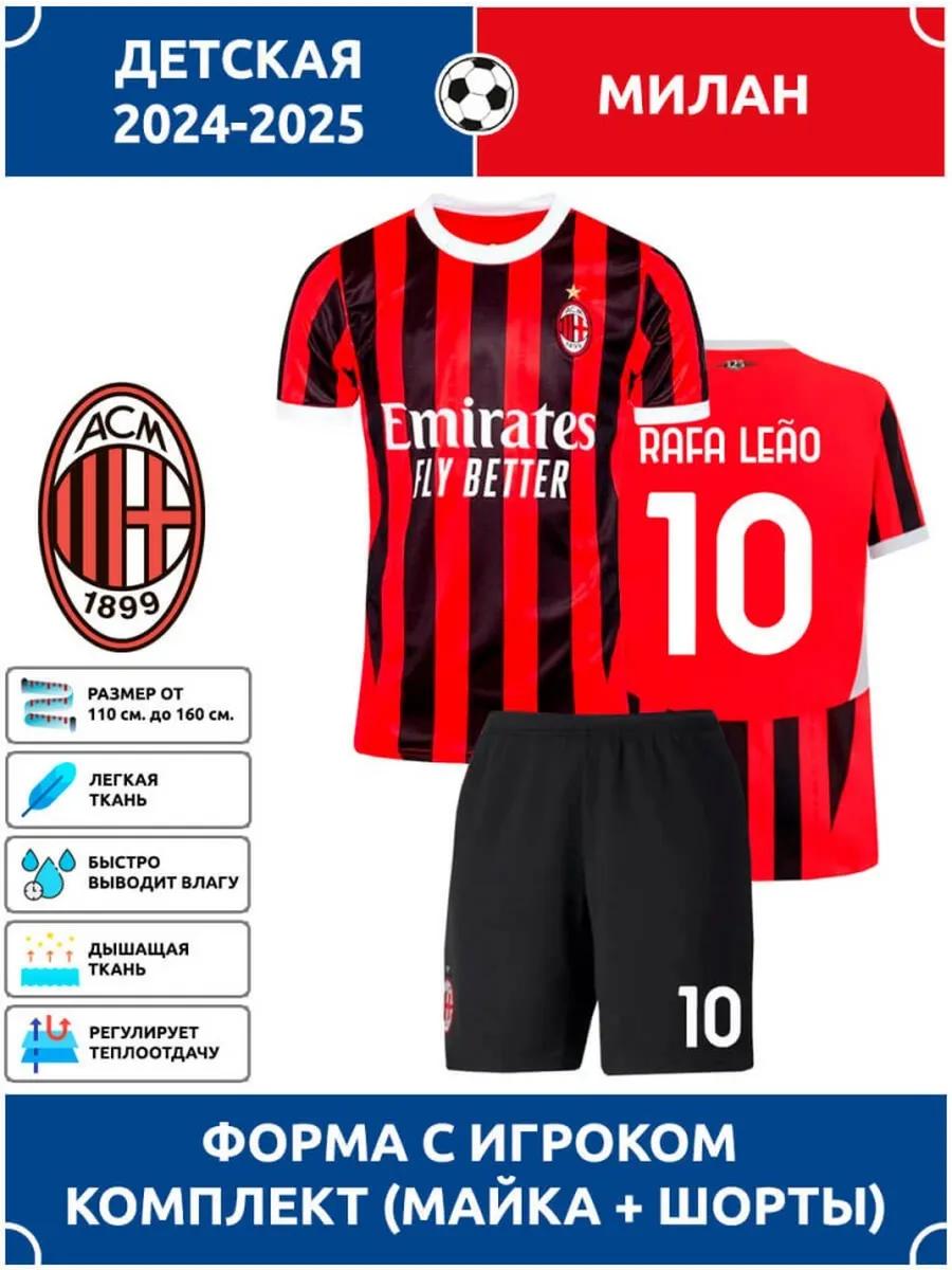 Football Jersey Rafael Leao AC Milan 2024-25 #10 S