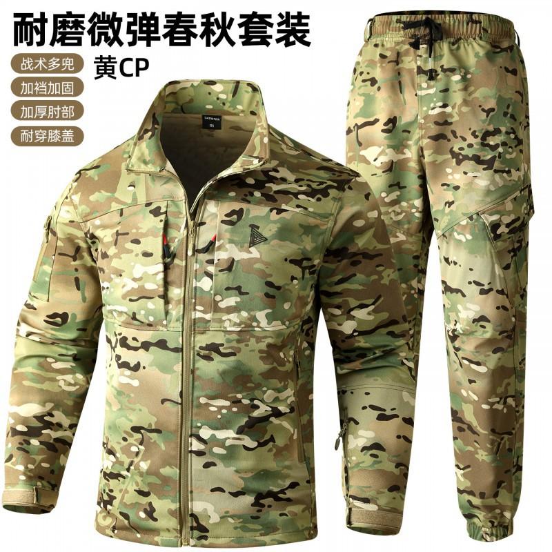 

Wear-resistant Micro-elastic Camouflage Suit Men s Multi-pocket Crotch Reinforced Training Tooling Outdoor Labor Protection 180 yards recommended 140-160 kg