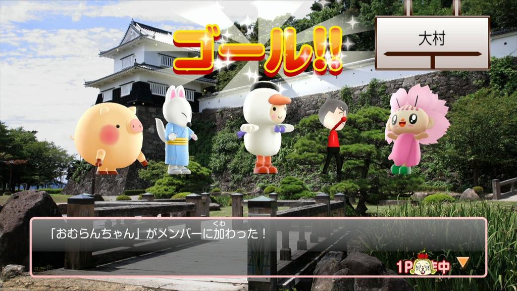 Local Railways: Traveling Around Japan with Local Characters - Wii U