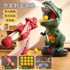 Hit Me Dinosaur Fun Shooting Aerodynamic Soft Bullet Parent-Child Interactive Competitive Game Against Mobile Dinosaurs