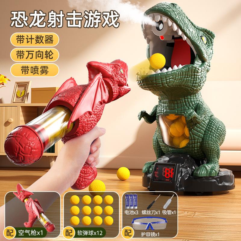 Hit Me Dinosaur Fun Shooting Aerodynamic Soft Bullet Parent-Child Interactive Competitive Game Against Mobile Dinosaurs
