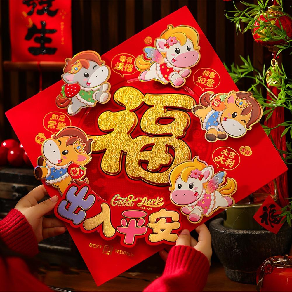 Year of Horse Fu Character Sticker 3D Flocking Fortune Character Spring Festival