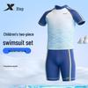 Xtep Boys' Split Swimsuit