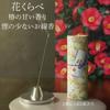 Eirakuya Hana Kurabe Incense Set Osmanthus & Yubi 2 Types, Low Smoke, Gift-wrapped with Memorial Scroll and Premium Paulownia Box, for Obon,