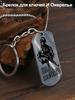 Gift for Male Military Enthusiasts—Stainless Steel Keychain Pendant, Ideal Gift for Men, Couples, Boyfriend, Family & Friends
