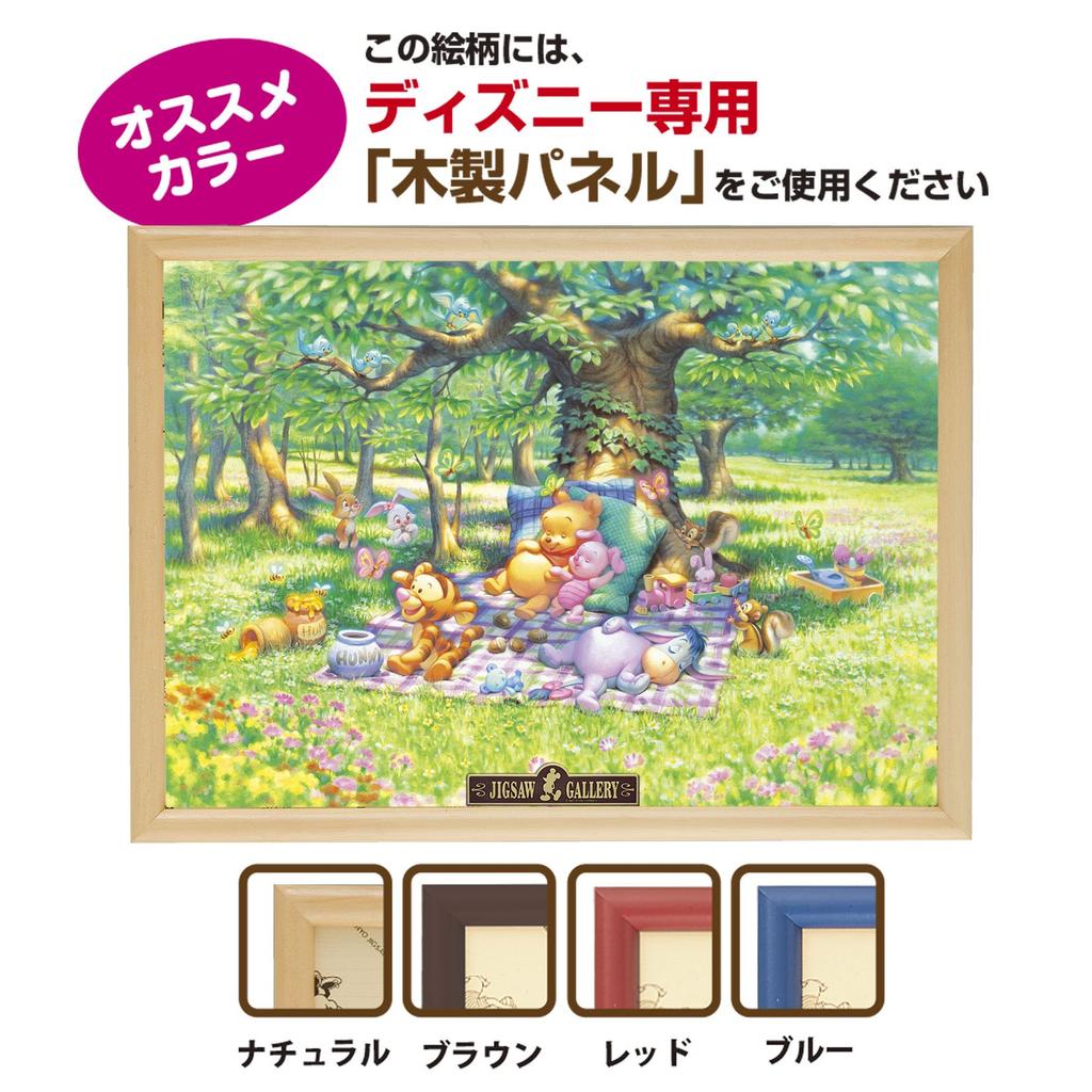 Tenyo in Jigsaw Puzzle Disney Soft Afternoon Includes and Service Card (Tenyo) [Made Japan] 300-Piece (30.5x43cm) D-300-204, Glue, Spatula,