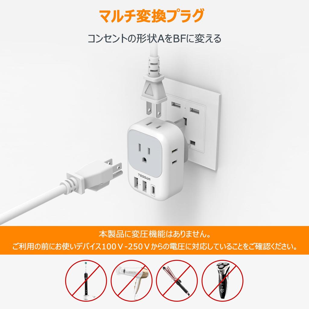 TESSAN Power Adapter for International with Compatible with Hong and other BF-type Use, Type-C Port, UK, Singapore, Kong, Malaysia, Macau, regions.