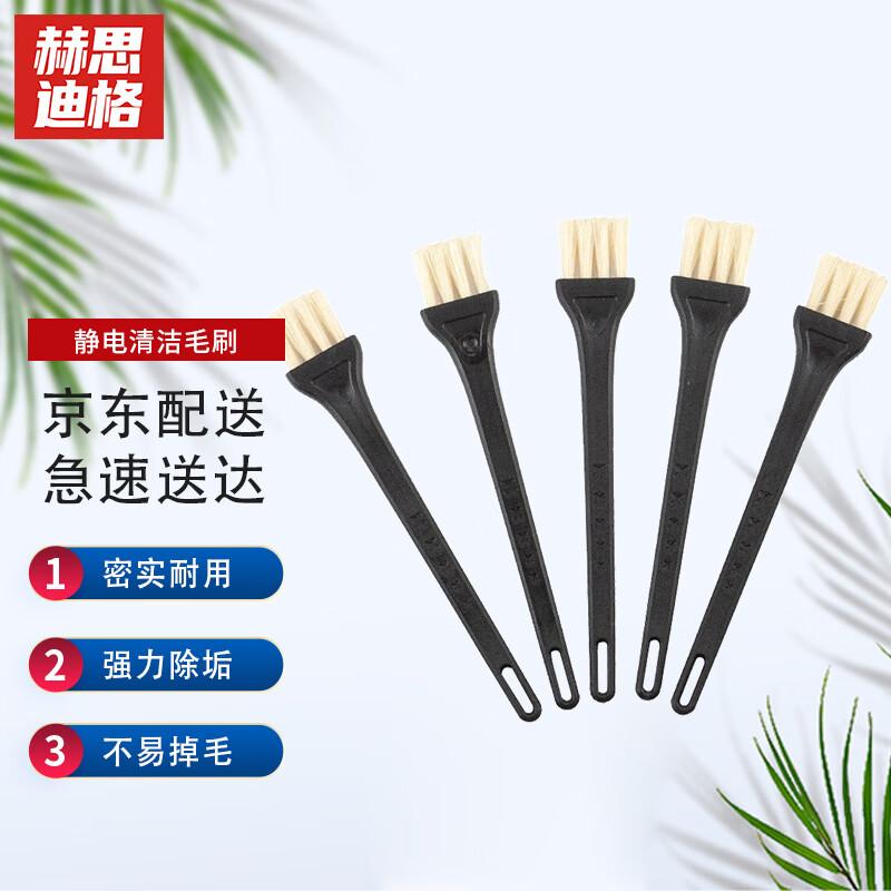 Hesdiger HGJ-220 Anti-static Industrial Cleaning Brush Boar Bristle