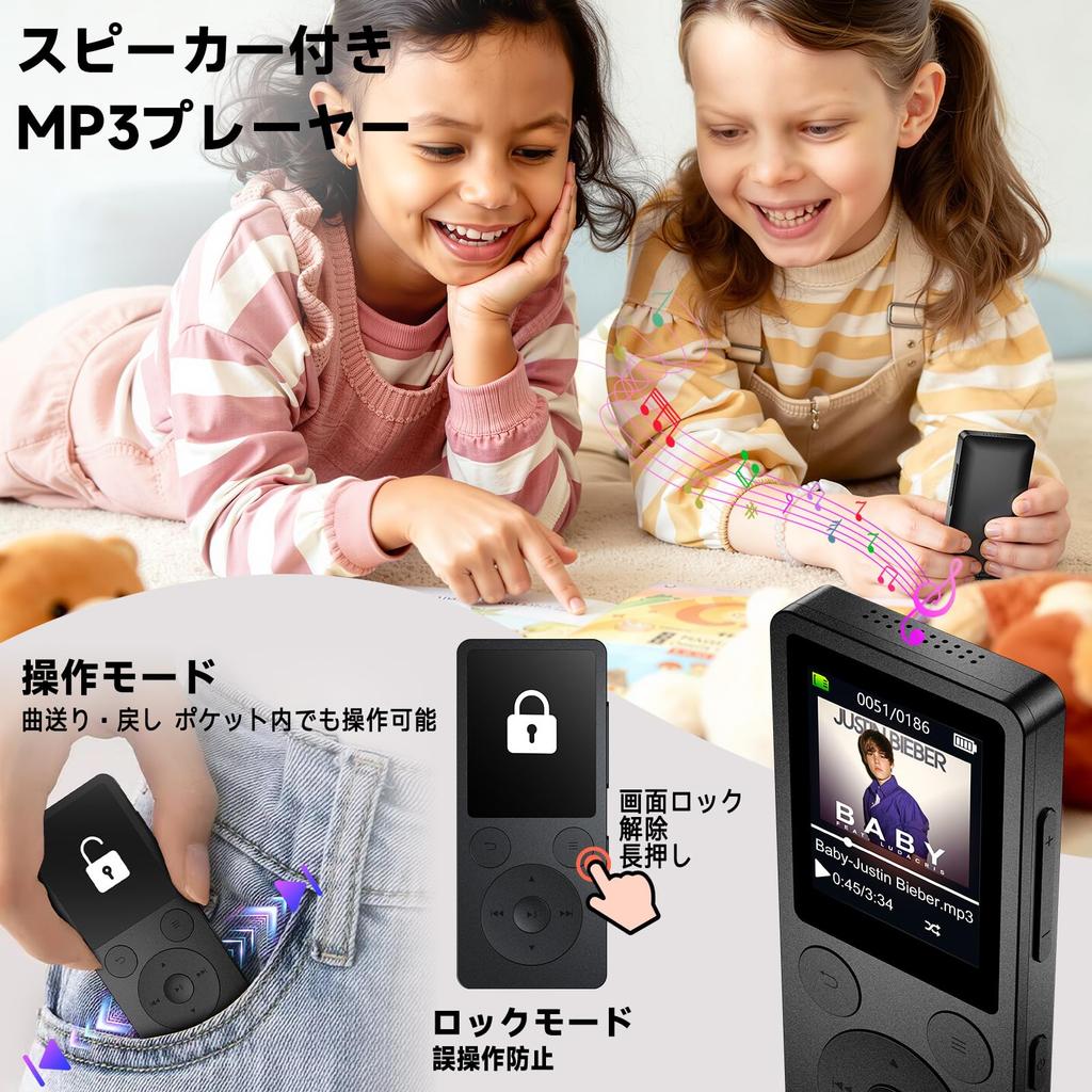 ODEJOI 64GB MP3-Player mit Bluetooth-Autolautsprecher Digitaler Audioplayer mit UKW-Stimme und Audio HIFI-Klangqualität Physische Wiedergabe fortsetzen Lesezeichen
