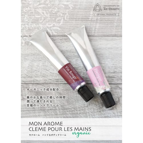 Monarome Organic Hand & Body Cream (Ferique Scent) 30g "Blissful Hand Cream" with Shea Butter and Jojoba Oil, Delicious Scent for Summer, Made in Japa