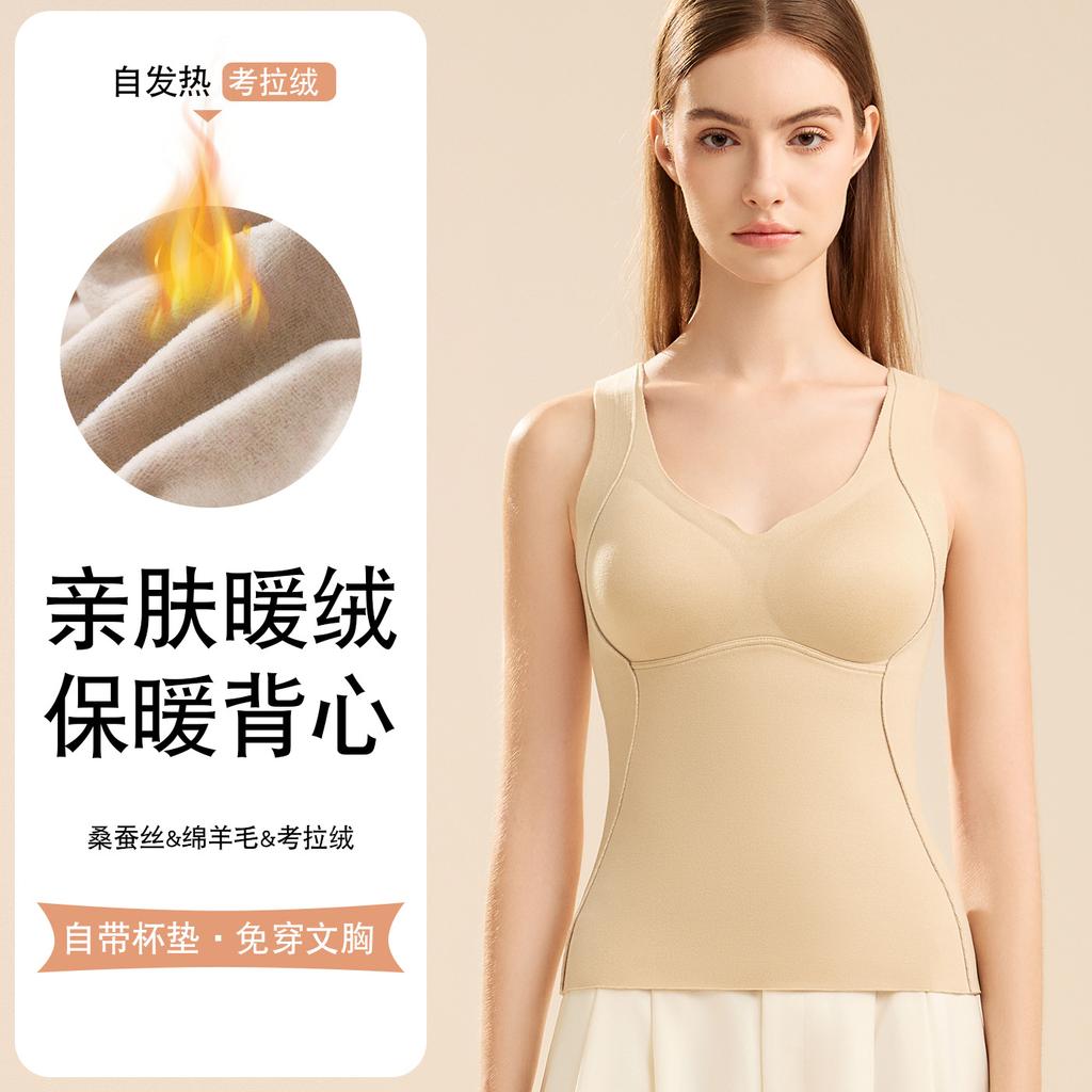 Autumn and winter plastic lift seamless thermal vest with chest pad integrated primer autumn clothes thickened no-wear bra