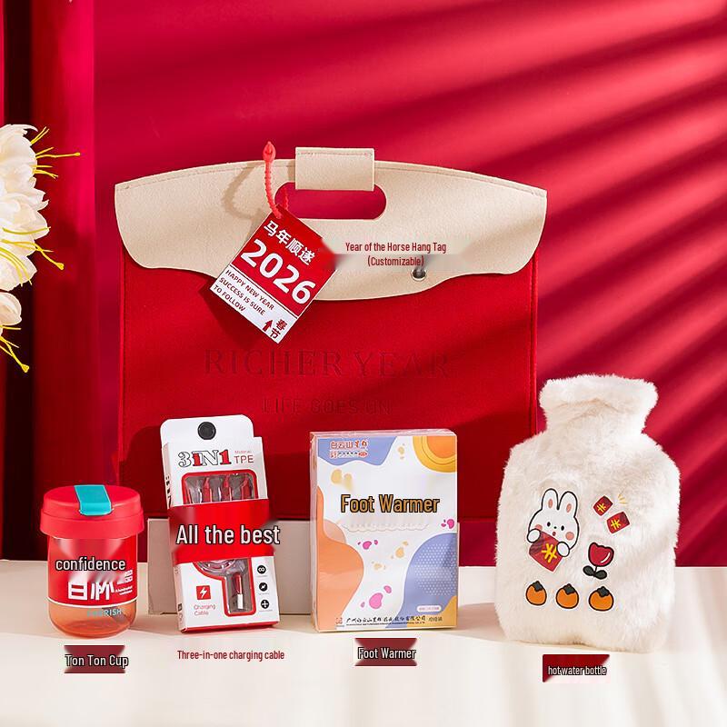 Aiqi Yixuan A1 New Year Insulated Cup Gift Set
