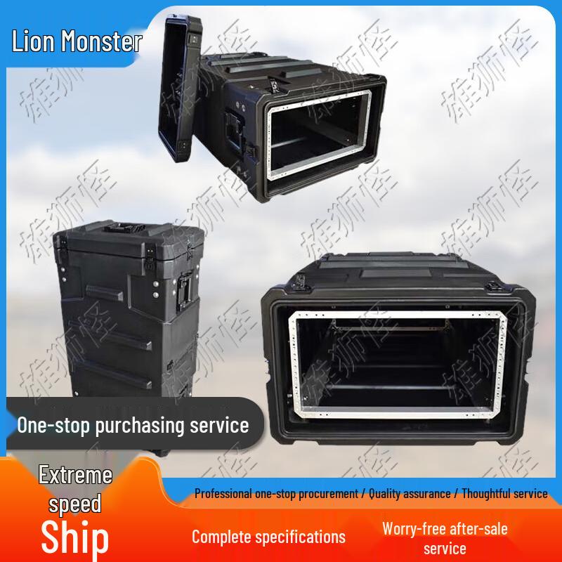 Xiongshiguai Portable Rack Flight Cases