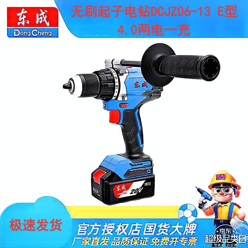

Dongcheng 20V Brushless Cordless Drill DCJZ06-13E CN plug (adapter included)