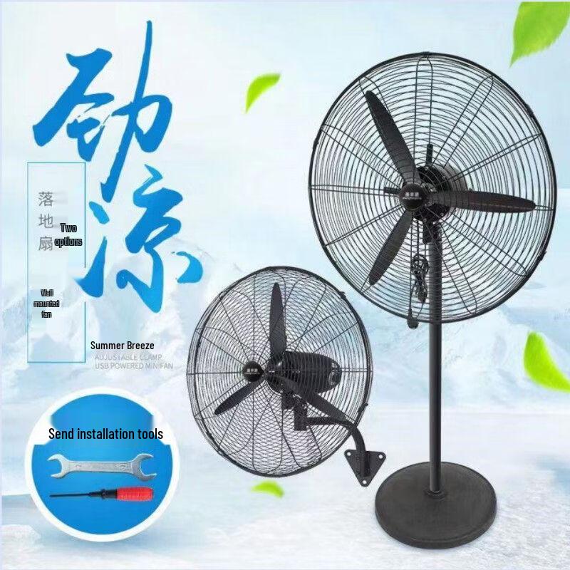 Standing Oscillating USB Electric Fan