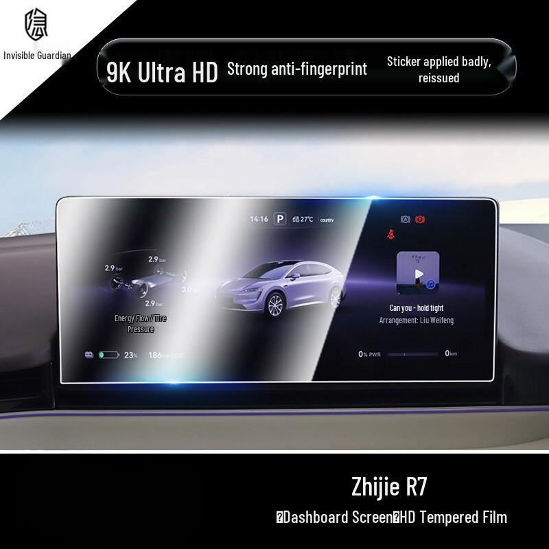 Fits 24-26 Models: Huawei Luxeed R7 Console Navigation Screen Tempered Film for Car Interior Decoration.
