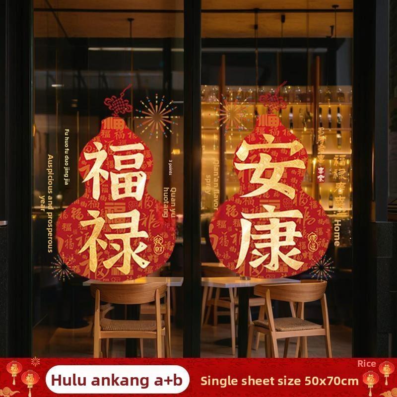 2026 New Year Cisas Window Decoration Stiers Glass Arrangement op Aosphere Wall Mural Festive Celebration Decals