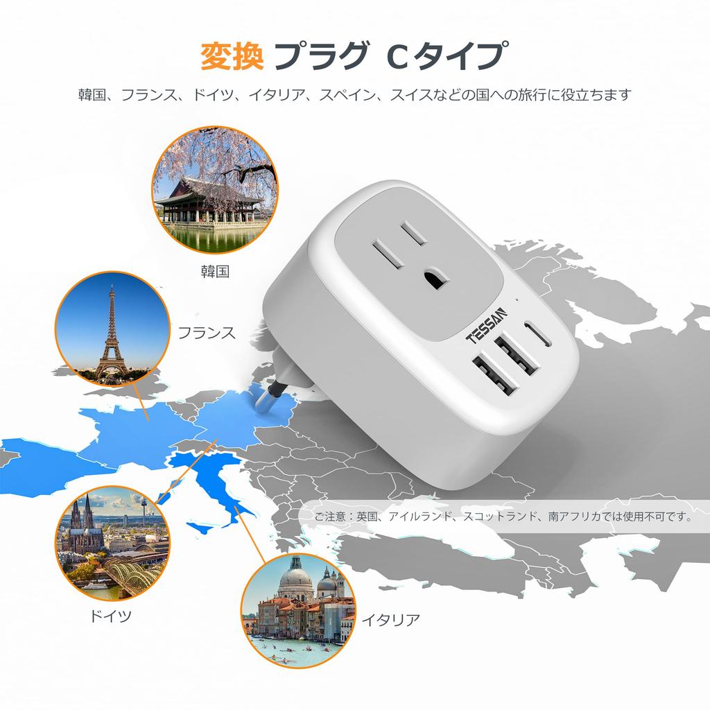Tessan Conversion Plug with Two and One Convenient International Conversion Plug for Travel To and More C-Type USB-A USB-C Ports, Korea, Vietnam,