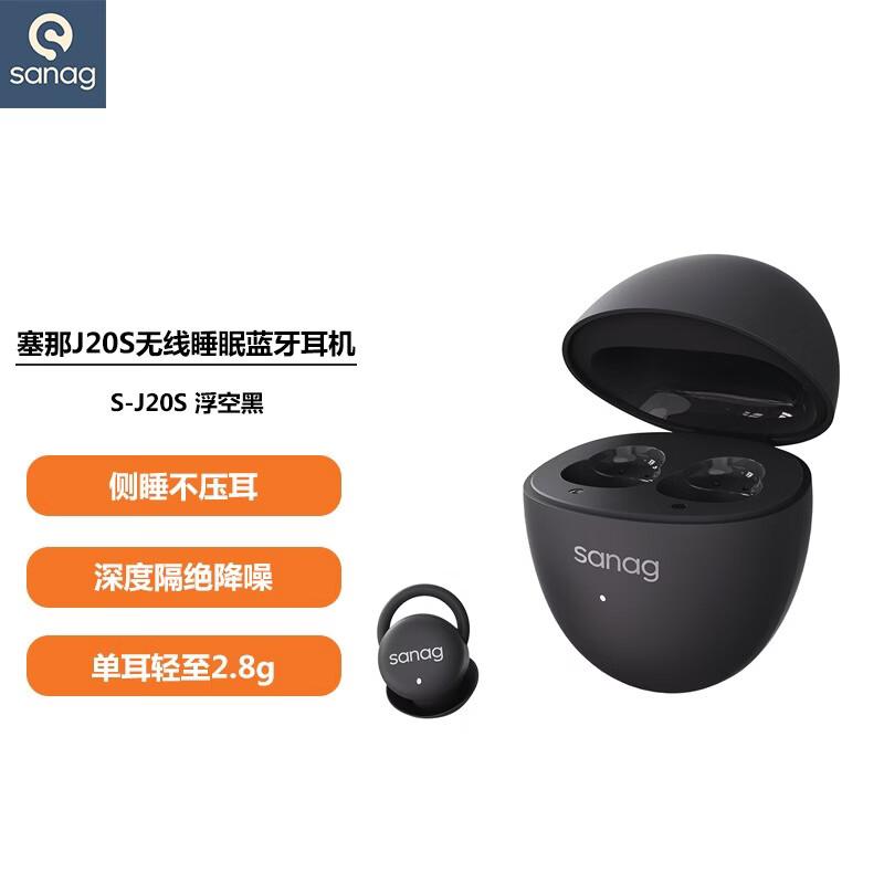 SANAG J20S Mini Ultra-Thin Sleep Bluetooth Earphones