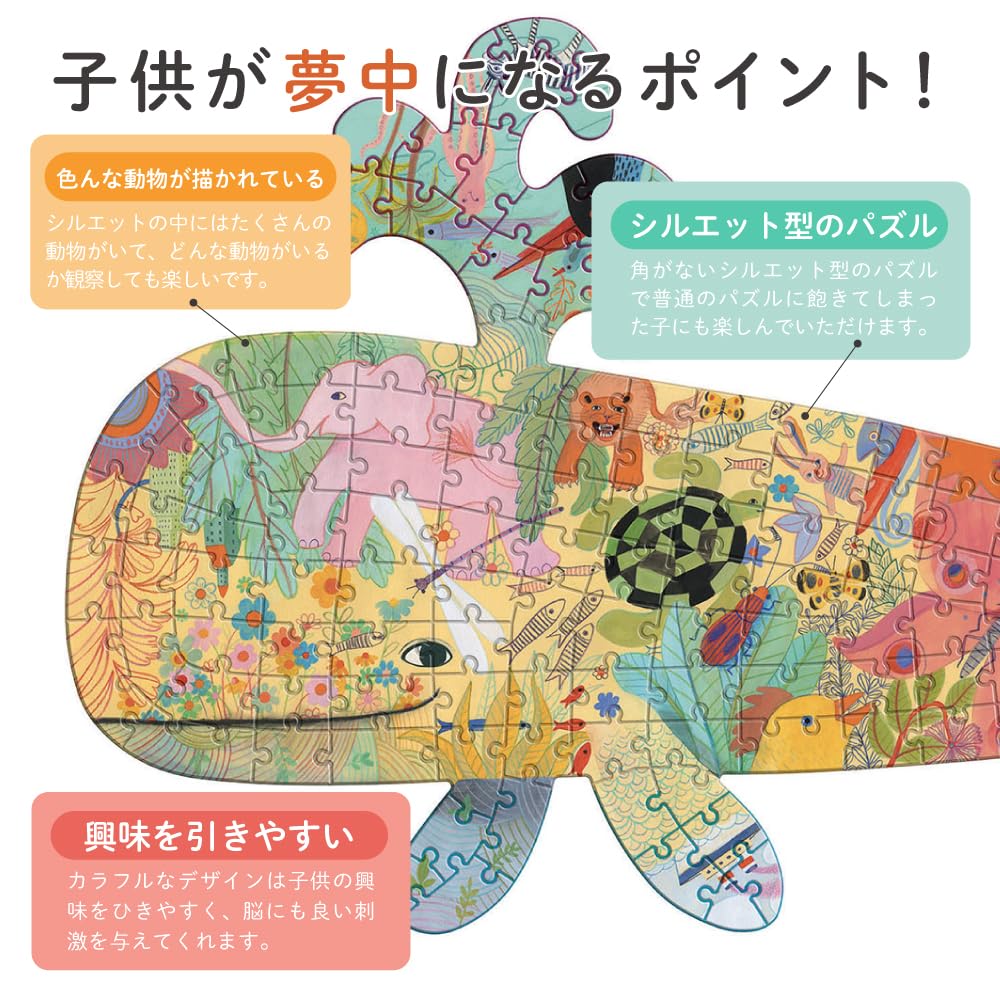 DJECO Puzzle Whale 150 Piece Jigsaw Puzzle Children Whale Toy Educational Toy 6 Years Old Present Christmas (DJ07658)