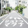 CD YUSUKE  Yusuke  Sayonara Matana Type A  SRCL8819 MASTERSIX FOUND 2015 Japan ObiJapanese PopRock Used