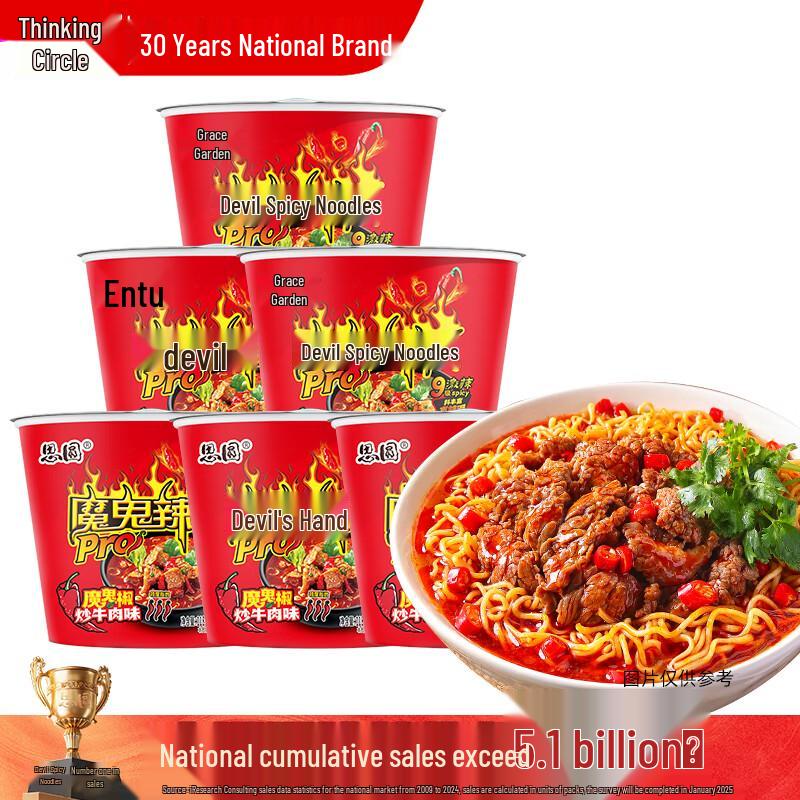 Siyuan Devil Spicy Instant Noodles Pro - Pepper Fried Beef (6-Pack)