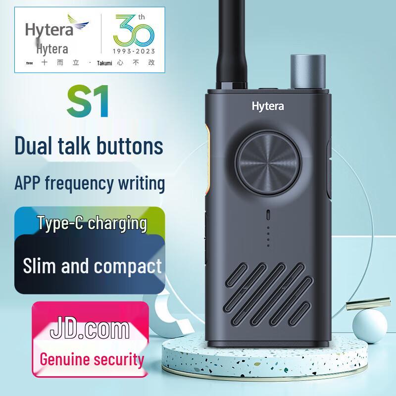 

Hytera S1 Walkie-Talkie (CN version)