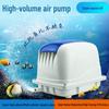 Jebo PA High Power Oxygen Pump for Small Fish Tanks and Ponds